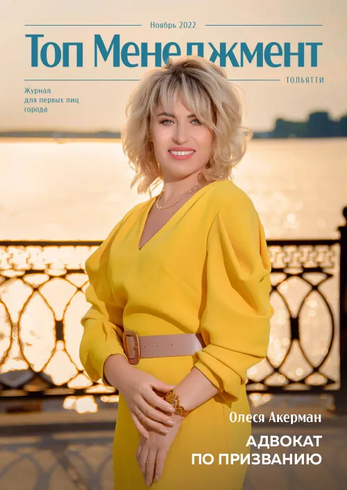 Журнал в PDF