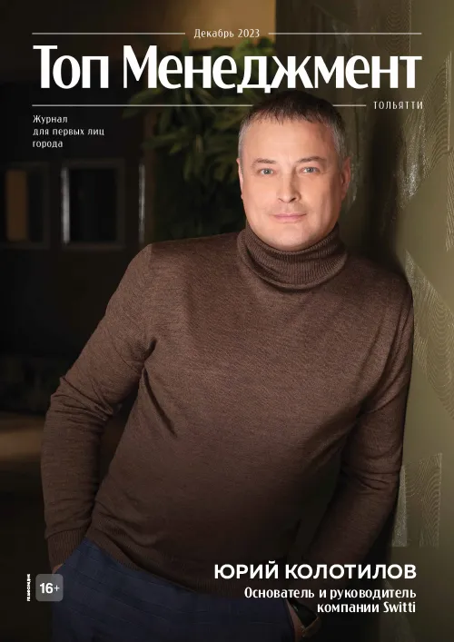 Журнал в PDF