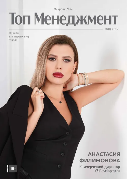 Журнал в PDF