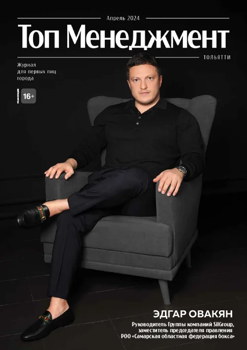 Журнал в PDF