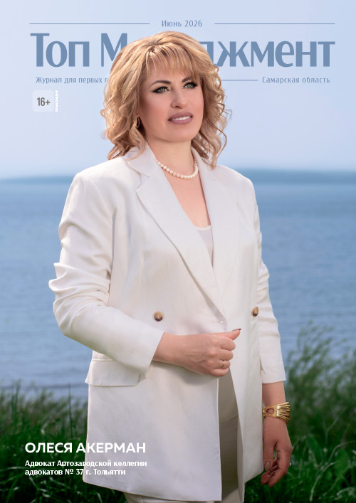 Журнал в PDF